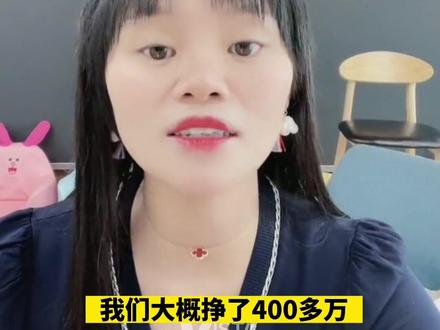 8月3日,网红自曝一天带货2.3亿,净赚400多万,称确实比较多,不想欺骗大家。