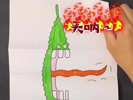 一张搞笑的叠叠画来喽#简笔画教程 #一起学画画 #苦瓜