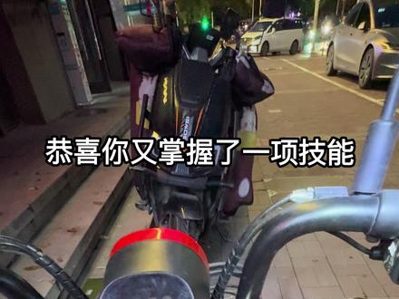 每日新技能-电动车锁自己动手更换 分享电动车锁被翘或者钥匙丢失如何自己动手更换,详细介绍拆解方法,更换过程和相关注意事项,有相关问题可以评论区讨论。#开锁 #电动车 #电动车维修 #新技能get #教程