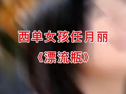 #好歌推荐 #前奏一响拾起多少人的回忆 黄昏的街灯拉长我的身影,风雨之中,谁能与我同行