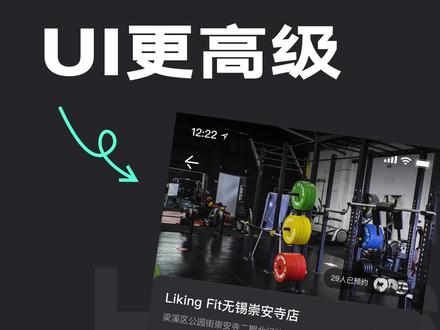 几个ui设计小技巧让你的ui更高级#ui设计 #设计 #设计分享 #视觉设计 #app