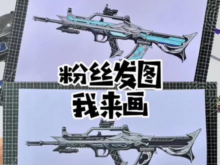 你发图我来画 今天画qbz咆哮狼行#你发图我来画 #粉丝投稿 #和平精英 #手绘枪支 #游戏破壁计划