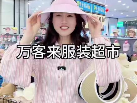 5.1购物那里来,就来万客来。