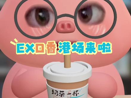 #EXO #exo爱丽 #exo六巡演唱会 #exo回归