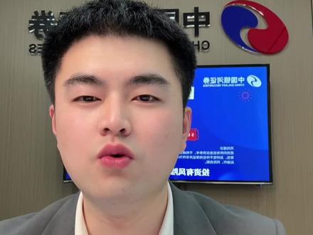 T+0,ETF。当天买当天卖。#财经