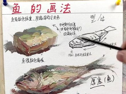 一分钟教你轻松画小鱼干#画画 #美术生 #一起学画画 #色彩 #色彩静物