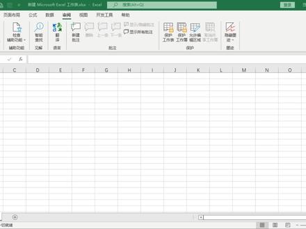 共享工作簿是灰色的如何解决? #excel技巧
