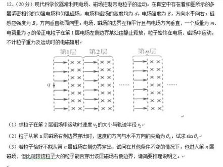 天津高考物理最难的一道题一