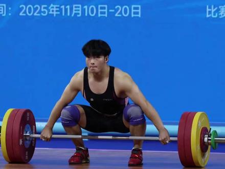 创造历史! 贵州运动员雷江清,总重366公斤夺全运会举重81公斤级金牌,这是贵州举重历史上首枚全运会金牌! #全运会 #雷江清全运会夺冠