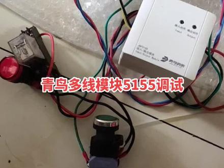 青鸟多线模块调试,测试和主机设置,学习视频,供参考!#消防维保 #消防调试 #北大青鸟 #多线模块 #镜花水月Xf