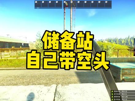 #逃离塔科夫 储备站没有的物资盲盒改枪