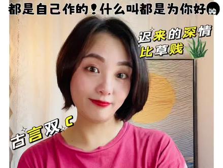 《重生后我成了太子的白月光》#每日推书 #追妻火葬场 #重生文 #迟来的深情比草贱 #文荒推荐