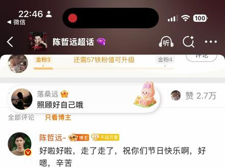 #520 我宝宝啊啊啊声音太好听吧🥹#陈哲远