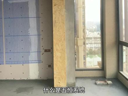 五恒系统,毛细管铺设完毕,即将封板#装修日记 #五恒系统 #温州 #装修 #空调 #室内设计