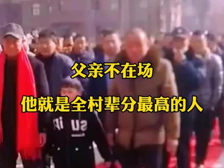 #高氏 人小辈分大,身后跟着的都是孙子辈