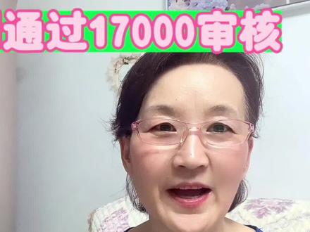 刚刚通过17000审核,原创权益又被封禁,教你如何解封该怎样做。#自媒体干货 #经验分享 #自媒体短视频 #短视频运营 #中视频伙伴计划 #知识分享 #短视频创业 #原创权益 #怎样一次性通过审核