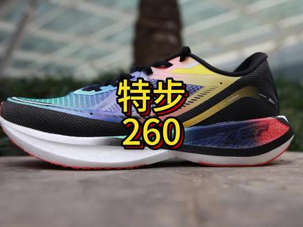 竞训跑鞋260值得入吗?
它终于降价了!
#特步260 #竞训跑鞋 #今日跑鞋