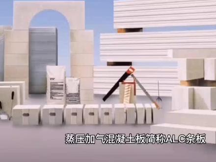 分享(二):ALC外墙板门窗洞口处理方式。#装配式建筑 #工程人一直在路上 #新型建材