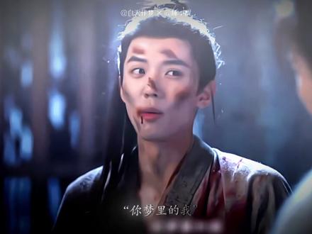 我们燕临也是个顶顶好的人
#周峻纬 #宁安如梦 #燕临