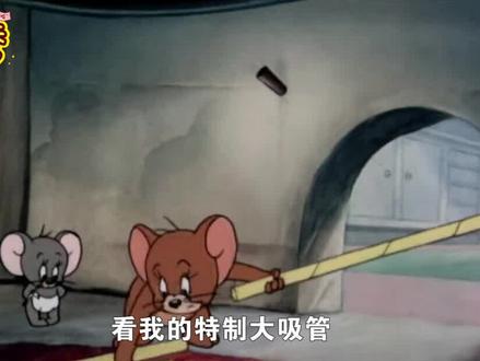 搞笑配音:杰瑞给小鼠偷奶骚操作,在家就能喝,这吸管可真是长啊