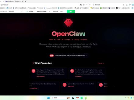 3月24日(2) 0基础小白3分钟养小龙虾最新教程#Open Claw#养龙虾 #AI #0基础