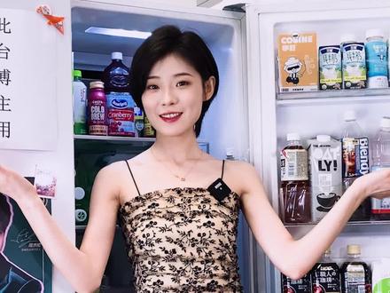 跟着身材曼妙的女博主们一起喝…那不得瘦死#日常vlog#美妆#夏日饮料