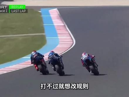 雅马哈玩不起了,打不过就拉人改规则,53号干哭他们 #motogp世界锦标赛 #张雪820RR