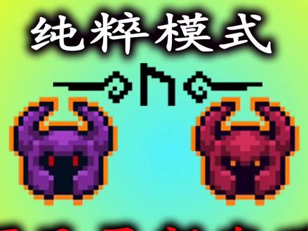 【元气骑士】纯粹试炼之地普通玩家简单套路