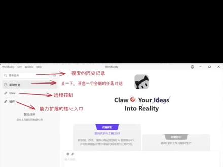 腾讯版龙虾- WorkBuddy使用#AI热点