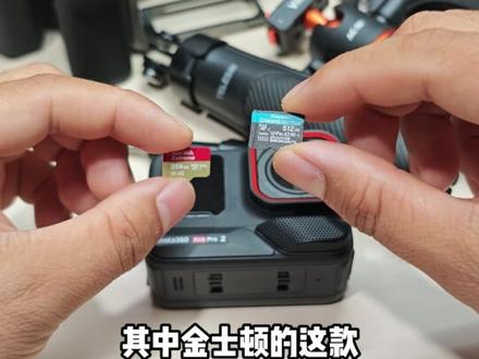 实用教程!新手刚买影石ace pro2配件该怎么选? #影石acepro2 #acepro2配件 #acepro2 #acepro2教程