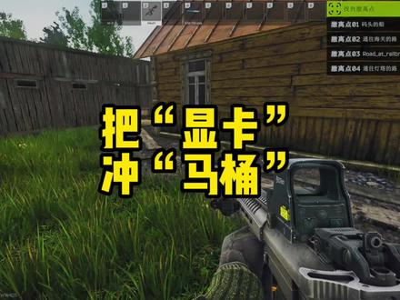 #逃离塔科夫 海岸线一局四张显卡!!练枪惊出来个老六!