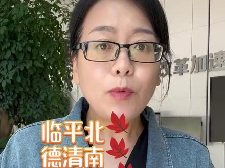 杭州第二机场,很有可能放在德清#湖州 #杭州 #机场 #杭州第二机场