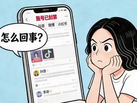 李湘的多个平台账号突然被禁止,原因不明。李湘的前夫王岳伦迅速为其妻子澄清。#李湘 #李湘王岳伦 #李湘女儿王诗龄 #王诗龄 #王岳伦