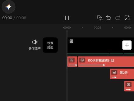 100天剪辑跟练挑战(2/100)眨眼转场特效
vlog常用手法,眨眼转场特效,快来学习吧~
#创作者扶持计划 #剪辑教程 #vlog #剪辑 #创作灵感