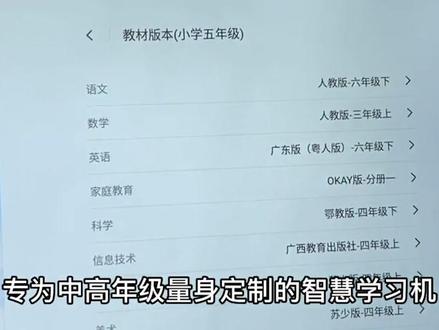 新东方OK智慧学习机落户瓦房店市新华书店0411—85636313