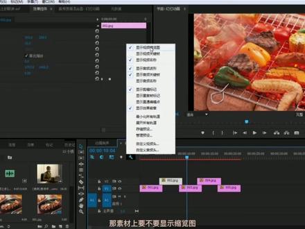 #pr教程 #后期制作 时间轴显示设置与钢笔工具(1)@抖音小助手