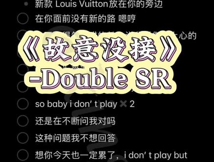 贝贝玩孟菲斯了?#故意没接 #ssr #伴奏合拍 #伴奏 #kinggl