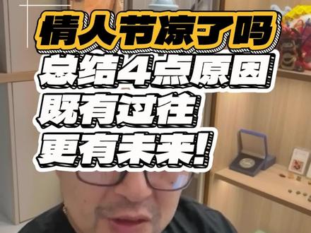 这个情人节有点冷… 加油啊 #社会 #情人节 #男女