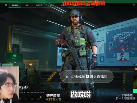 水姐买内裤#水姐 @水姐(4点播)黑暗组织首领