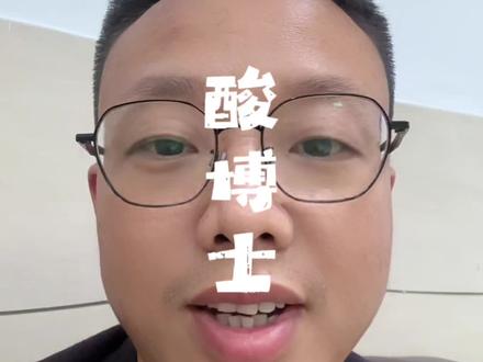 ##董宇辉#陈灿平博士说茶 笑死酸博士