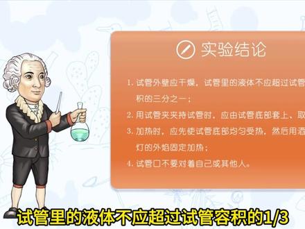 给物质加热氢氧化钠与硫酸铜反应 #化学实验#初中化学实验#九年级化学#演示实验#实验室