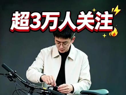 出壳 承蒙厚爱,上支视频收获四万余播放和讨论。今日千里达M985刚到手,便立即开箱录制安装实录。
整车安装比预想中简便,全程不到四十分钟即告完工。唯前后碟刹的蹭碟调校稍费周章,其余环节皆十分顺畅。
初骑两圈,感受颇佳:车身轻盈,单手即可托举;操控灵活,提速轻快,整体骑感很是利落。
后续将持续更新深度骑行体验,并沿途收录风景。
感谢关注,敬请期待。👍👍👍
#爆款自行车
#风和自由
#追风
#骑行
#沿途风景随拍