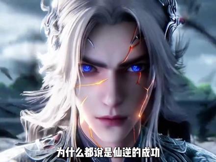 优酷砸钱对标仙逆?《光阴之外》真的能否复刻仙逆神话吗 #光阴之外 #仙逆 #动漫编年史 #我在抖音看动漫 #国漫