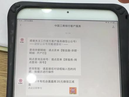 #大数据推荐给有需要的人 很多在问卡片怎么申请,给大家录制了步骤,仅供参考。大家开卡地区一定要根据大家的地区去选择,不要按照我选的来哦#工商银行萌娃卡 卡片大家自行选择,当时是觉得有意义所以花了工本费100定制了我自己宝宝的照片#今日分享