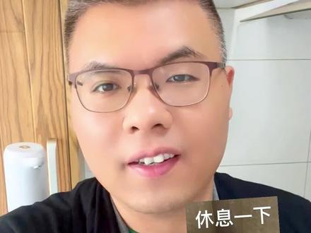 #英语 #英语听力 都是休息一下 take a break和have a rest有什么区别?