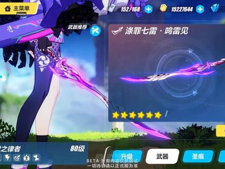 【崩坏3】涤最七雷 #崩坏3