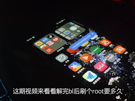 刷一个root到底要多久呢🤔#root