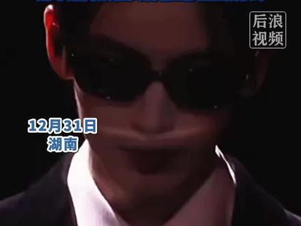 #张凌赫跨年表演40秒走秀火到海外 网友:帅到离谱 真正颜值王牌 #张凌赫 #走秀 #娱乐