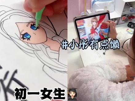 这是一次(对猪包来说)超有难度的艺术节画的手抄报😅~~ #小彤有点懒 #手抄报 #Vlog日常