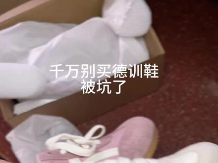 千万别买拉夏贝尔德训鞋,被坑了…质量颜色搞这么好,鞋垫这么厚,让人家怎么看都喜欢#拉夏贝尔德训鞋 #德训鞋 #德训鞋女 #便宜又好穿的德训鞋